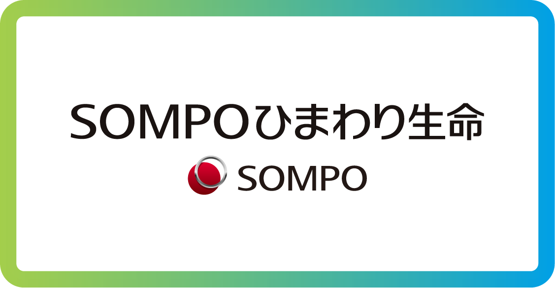 SOMPOひまわり生命
